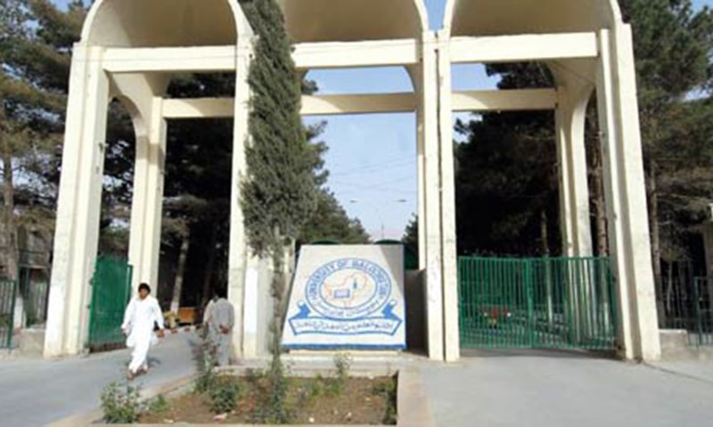 The University of Balochistan Pharm.D