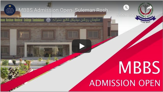 Suleman Roshan Medical college admission open
