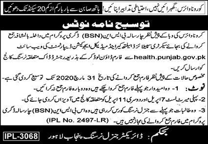 BSN Admission Open 2020-College Of Nursing And Medwifery, Holy Family Hospital Rawalpindi