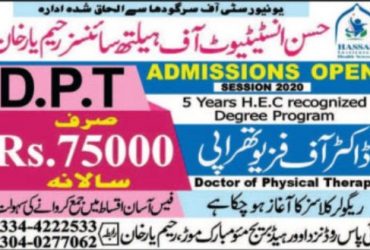 DPT Admissions Open Hassan Institute Of Health Sciences ( HIHS), Rahim Yar