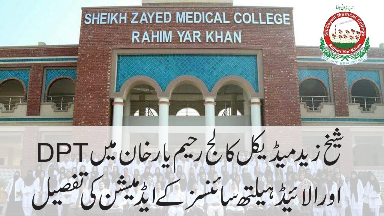 Sheikh Zayed Medical College hospital, Rahim Yar Khan DPT admissions
