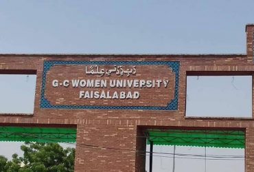 Government College Women University, Faisalabad
