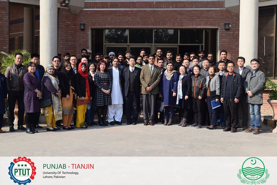 Punjab Tianjin University of Technology