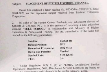 پاکستان ٹیلی ویژن  آن لائن کلاس کے لیے تعلیمی چینل کا آغاز ا
