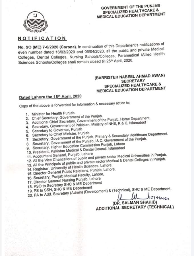پنجاب کے پرائیویٹ  اور سرکاری میڈیکل ڈینٹل الائیڈ ہیلتھ سائنسز کے کالجز 25 اپریل تک بند رہیں گے