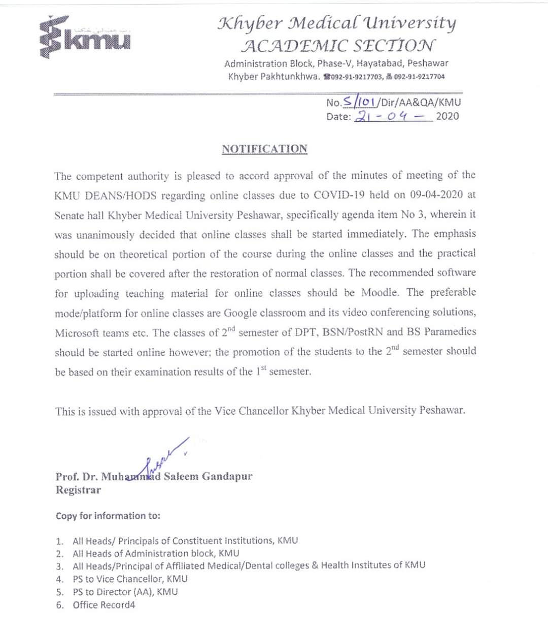 خیبر میڈیکل یونیورسٹی پشاور آن لائن کلاسز کا آغاز